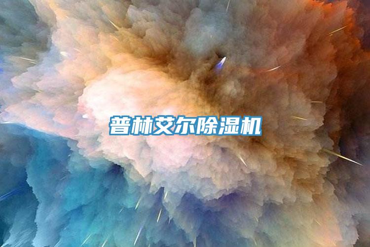 普林艾尔辣椒视频APP下载并安装