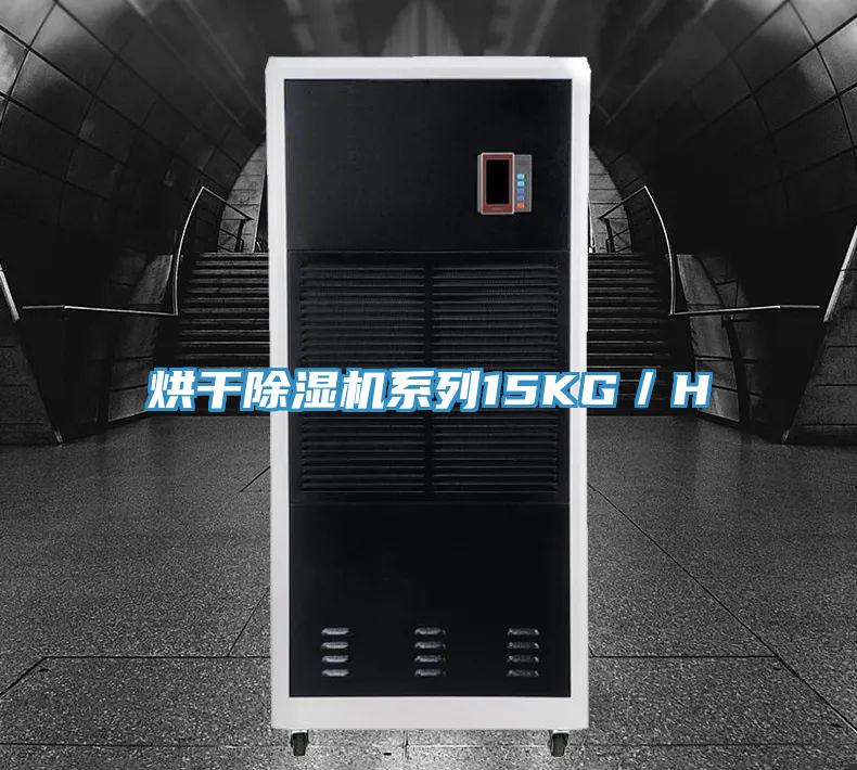 烘干辣椒视频APP下载并安装系列15KG／H