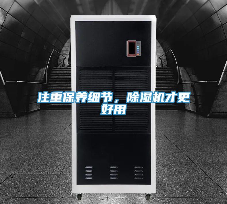 注重保养细节，辣椒视频APP下载并安装才更好用
