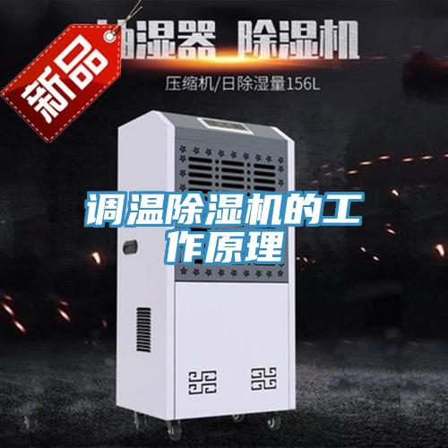 调温辣椒视频APP下载并安装的工作原理