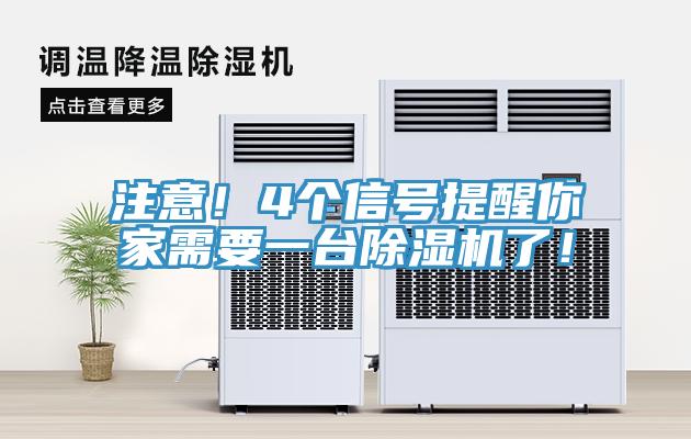 注意！4个信号提醒你家需要一台辣椒视频APP下载并安装了！