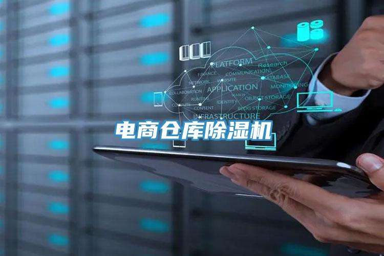 电商仓库辣椒视频APP下载并安装