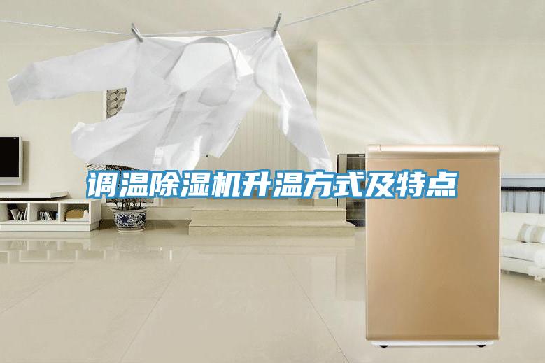 调温辣椒视频APP下载并安装升温方式及特点