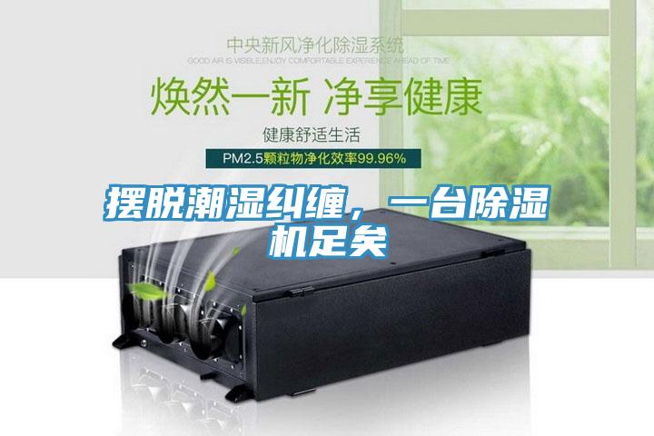 摆脱潮湿纠缠，一台辣椒视频APP下载并安装足矣