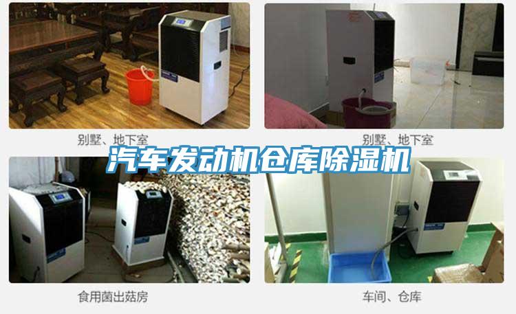汽车发动机仓库辣椒视频APP下载并安装