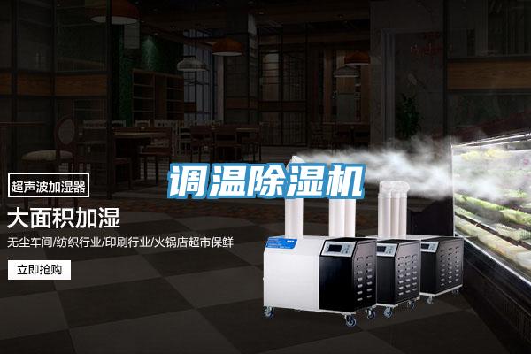 调温辣椒视频APP下载并安装