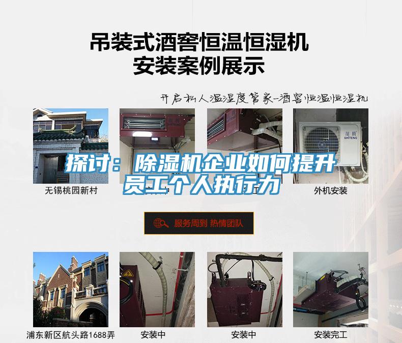 探讨：辣椒视频APP下载并安装企业如何提升员工个人执行力