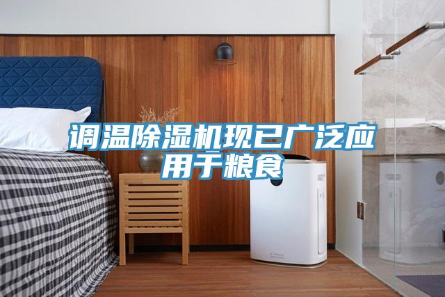 调温辣椒视频APP下载并安装现已广泛应用于粮食