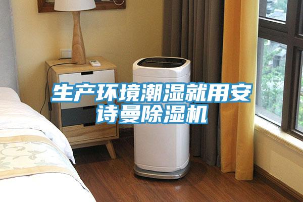 生产环境潮湿就用辣椒视频软件辣椒视频APP下载并安装