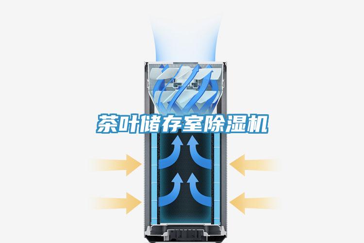 茶叶储存室辣椒视频APP下载并安装