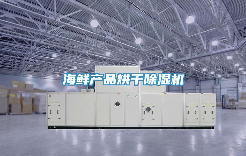 海鲜产品烘干辣椒视频APP下载并安装