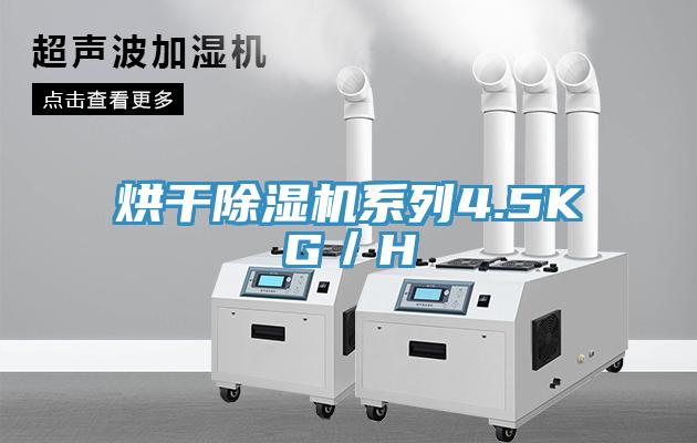 烘干辣椒视频APP下载并安装系列4.5KG／H