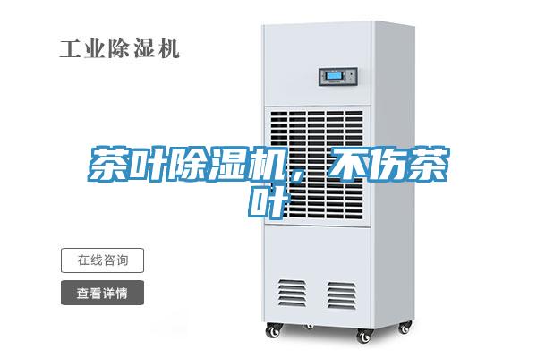 茶叶辣椒视频APP下载并安装，不伤茶叶
