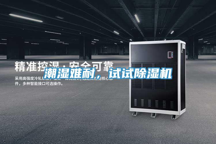 潮湿难耐，试试辣椒视频APP下载并安装