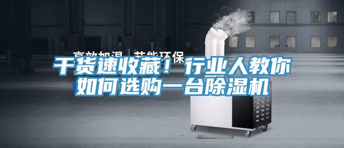干货速收藏！行业人教你如何选购一台辣椒视频APP下载并安装