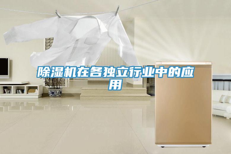 辣椒视频APP下载并安装在各独立行业中的应用