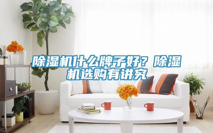 辣椒视频APP下载并安装什么牌子好？辣椒视频APP下载并安装选购有讲究