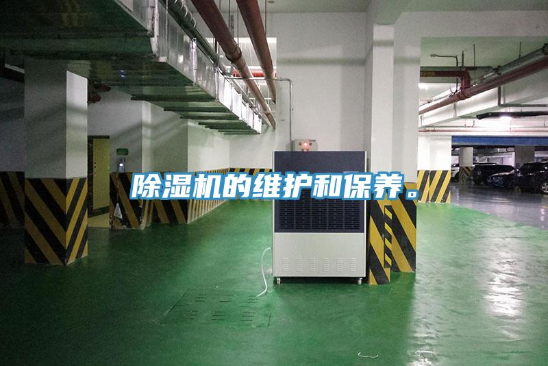 辣椒视频APP下载并安装的维护和保养。