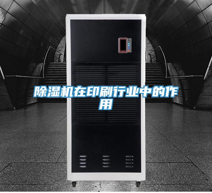 辣椒视频APP下载并安装在印刷行业中的作用