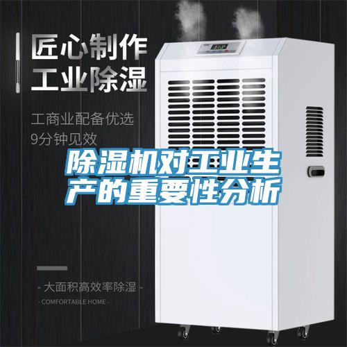 辣椒视频APP下载并安装对工业生产的重要性分析