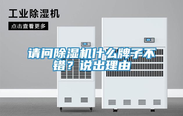 请问辣椒视频APP下载并安装什么牌子不错？说出理由
