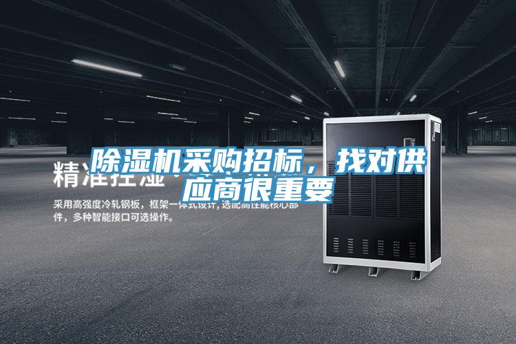 辣椒视频APP下载并安装采购招标，找对供应商很重要