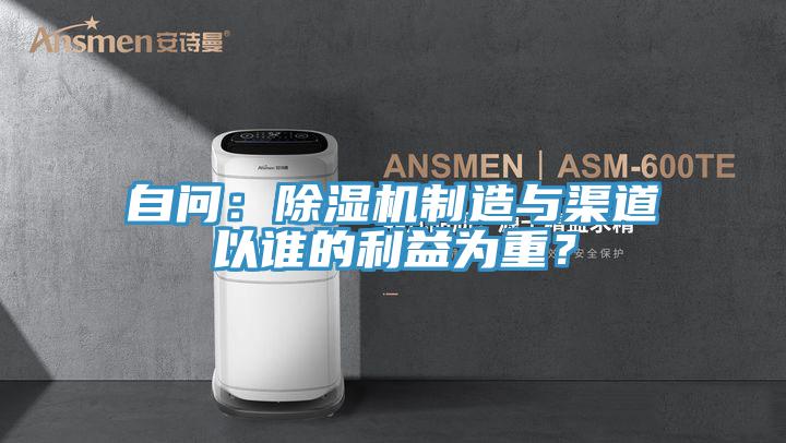 自问：辣椒视频APP下载并安装制造与渠道以谁的利益为重？