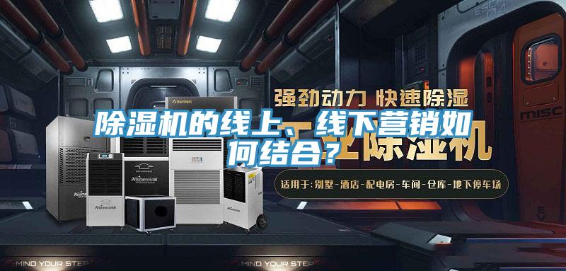 辣椒视频APP下载并安装的线上、线下营销如何结合？
