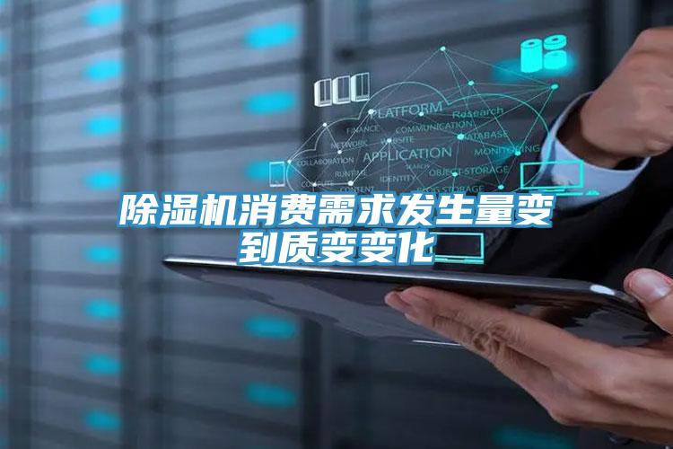 辣椒视频APP下载并安装消费需求发生量变到质变变化