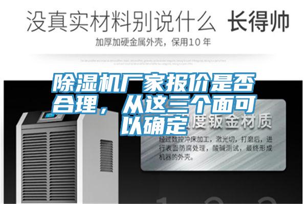 辣椒视频APP下载并安装厂家报价是否合理，从这三个面可以确定