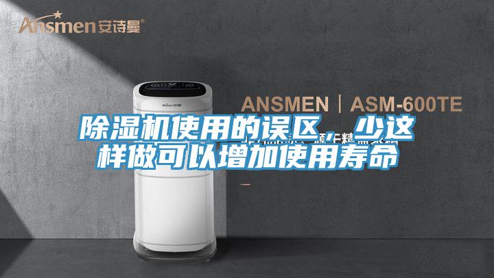 辣椒视频APP下载并安装使用的误区，少这样做可以增加使用寿命
