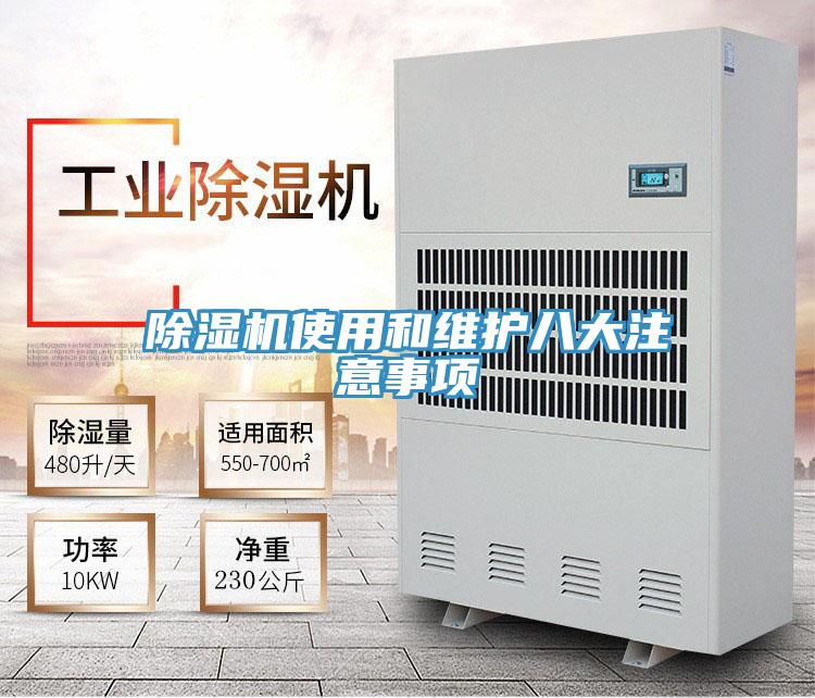 辣椒视频APP下载并安装使用和维护八大注意事项