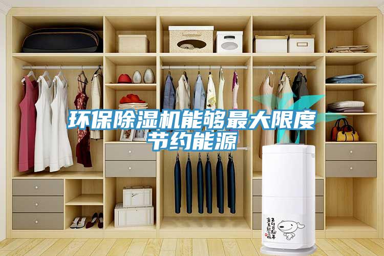 环保辣椒视频APP下载并安装能够最大限度节约能源