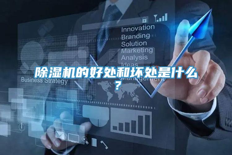 辣椒视频APP下载并安装的好处和坏处是什么？