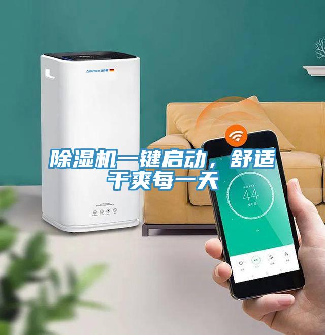 辣椒视频APP下载并安装一键启动，舒适干爽每一天