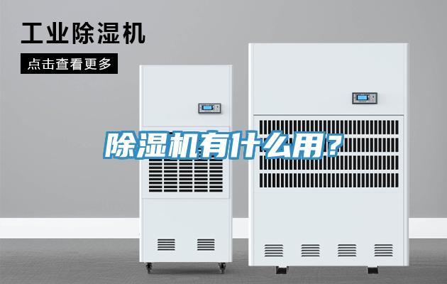 辣椒视频APP下载并安装有什么用？