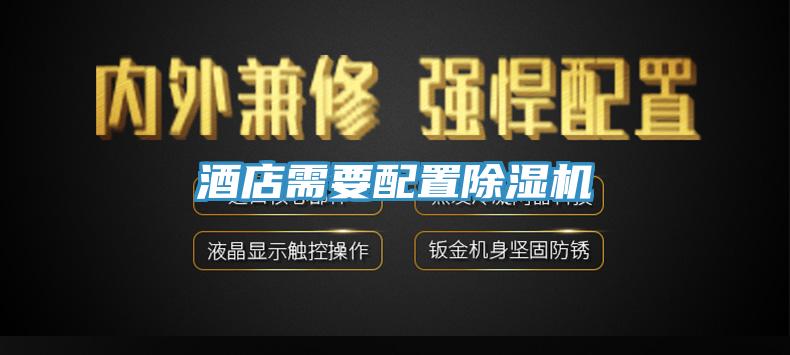 酒店需要配置辣椒视频APP下载并安装