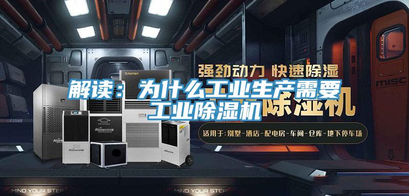 解读：为什么工业生产需要工业辣椒视频APP下载并安装
