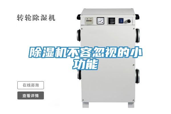 辣椒视频APP下载并安装不容忽视的小功能