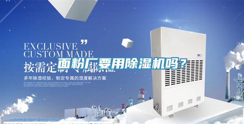 面粉厂要用辣椒视频APP下载并安装吗？
