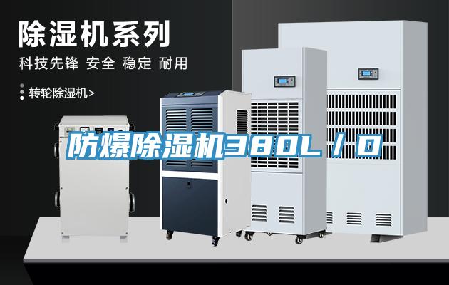 防爆辣椒视频APP下载并安装380L／D