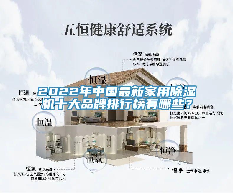 2022年中国最新家用辣椒视频APP下载并安装十大品牌排行榜有哪些？