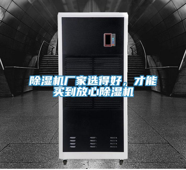 辣椒视频APP下载并安装厂家选得好，才能买到放心辣椒视频APP下载并安装