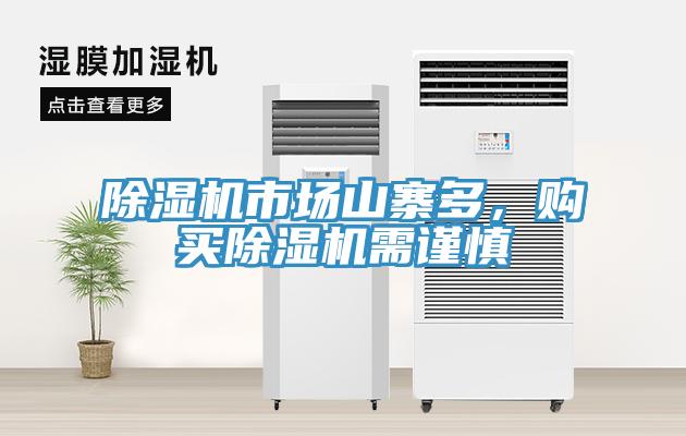 辣椒视频APP下载并安装市场山寨多，购买辣椒视频APP下载并安装需谨慎