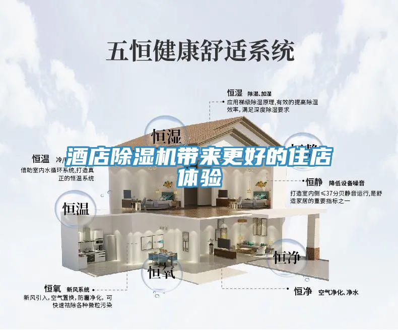 酒店辣椒视频APP下载并安装带来更好的住店体验