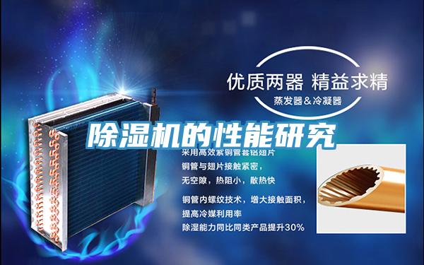 辣椒视频APP下载并安装的性能研究
