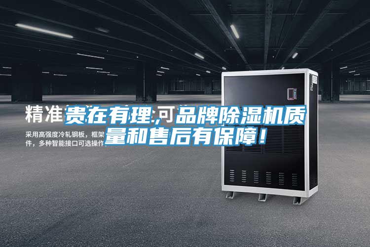 贵在有理，品牌辣椒视频APP下载并安装质量和售后有保障！