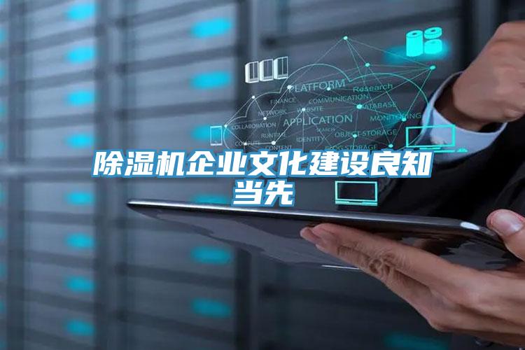 辣椒视频APP下载并安装企业文化建设良知当先