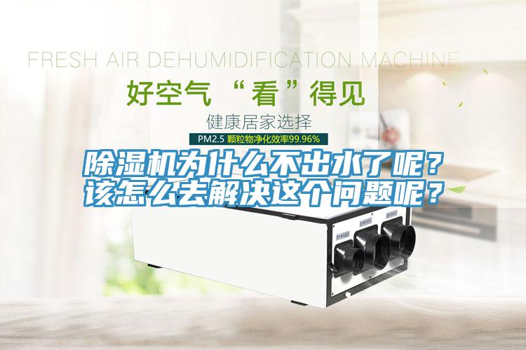 辣椒视频APP下载并安装为什么不出水了呢？该怎么去解决这个问题呢？