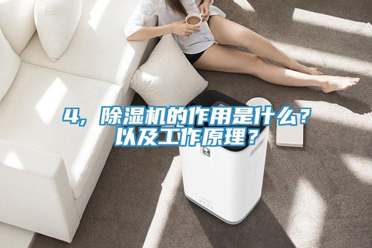4, 辣椒视频APP下载并安装的作用是什么？以及工作原理？